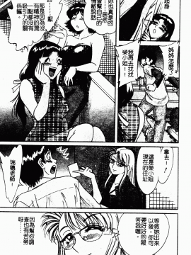 [ちゃんぽん雅] おね一さん巨乳艷技_104