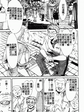 [ちゃんぽん雅] おね一さん巨乳艷技_124