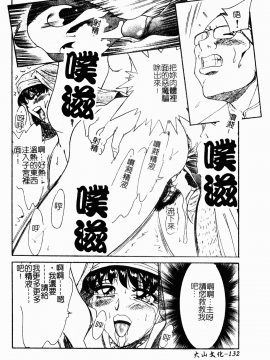 [ちゃんぽん雅] おね一さん巨乳艷技_133
