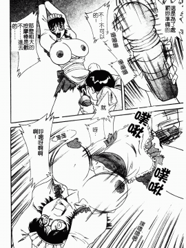 [ちゃんぽん雅] おね一さん巨乳艷技_137