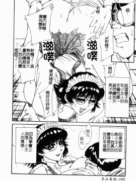[ちゃんぽん雅] おね一さん巨乳艷技_143