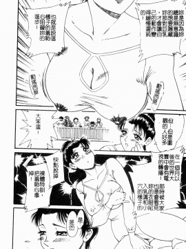 [ちゃんぽん雅] おね一さん巨乳艷技_145