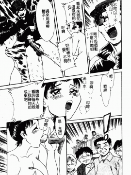 [ちゃんぽん雅] おね一さん巨乳艷技_148