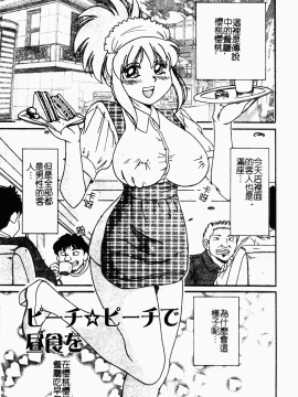 [ちゃんぽん雅] おね一さん巨乳艷技_152