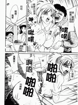 [ちゃんぽん雅] おね一さん巨乳艷技_157