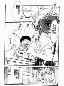 [ちゃんぽん雅] おね一さん巨乳艷技_159