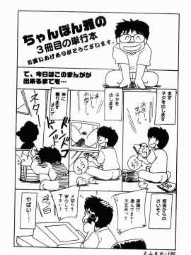 [ちゃんぽん雅] おね一さん巨乳艷技_161