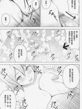 [八十万禁书教头汉化](C86) [Circle Eden (ヂイスケ)] ドピュッ！ 丸ごと妊娠・処女だらけの混浴温泉 (東方Project)_15