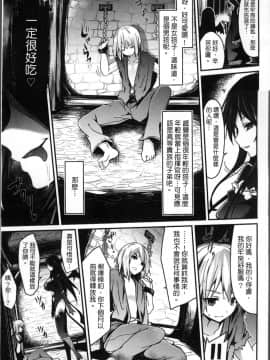 [冬扇] 快楽人形イデオロギー [中国翻訳]_Kairaku_009