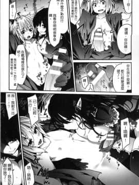 [冬扇] 快楽人形イデオロギー [中国翻訳]_Kairaku_011