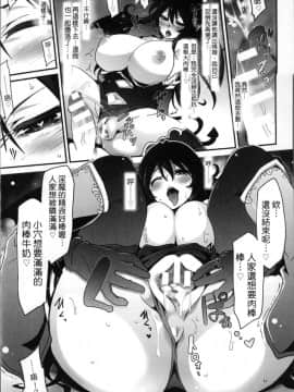 [冬扇] 快楽人形イデオロギー [中国翻訳]_Kairaku_021