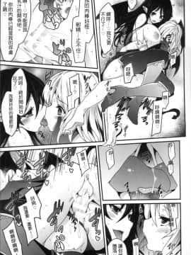 [冬扇] 快楽人形イデオロギー [中国翻訳]_Kairaku_023