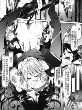 [冬扇] 快楽人形イデオロギー [中国翻訳]_Kairaku_024