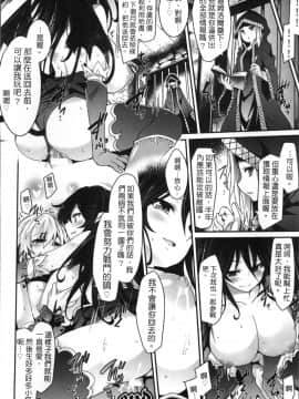 [冬扇] 快楽人形イデオロギー [中国翻訳]_Kairaku_026