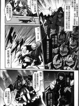 [冬扇] 快楽人形イデオロギー [中国翻訳]_Kairaku_027