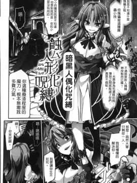 [冬扇] 快楽人形イデオロギー [中国翻訳]_Kairaku_028