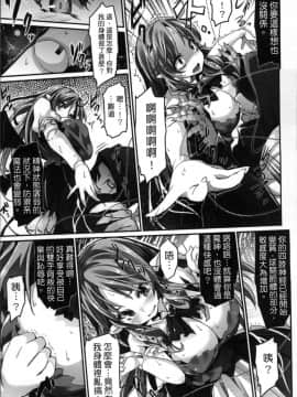 [冬扇] 快楽人形イデオロギー [中国翻訳]_Kairaku_031