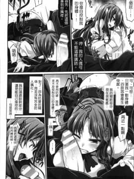 [冬扇] 快楽人形イデオロギー [中国翻訳]_Kairaku_034