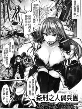 [冬扇] 快楽人形イデオロギー [中国翻訳]_Kairaku_047