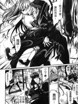 [冬扇] 快楽人形イデオロギー [中国翻訳]_Kairaku_050
