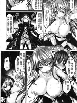 [冬扇] 快楽人形イデオロギー [中国翻訳]_Kairaku_052
