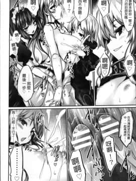 [冬扇] 快楽人形イデオロギー [中国翻訳]_Kairaku_064