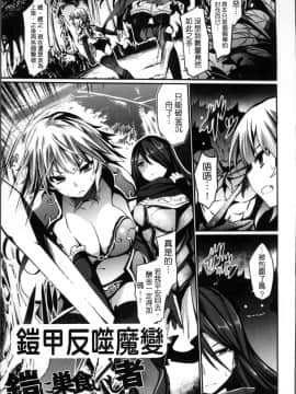 [冬扇] 快楽人形イデオロギー [中国翻訳]_Kairaku_067