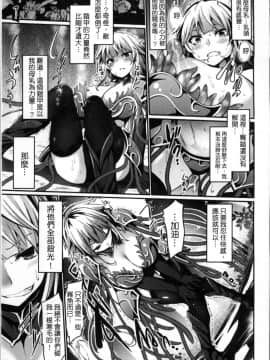 [冬扇] 快楽人形イデオロギー [中国翻訳]_Kairaku_073