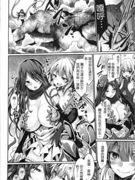 [冬扇] 快楽人形イデオロギー [中国翻訳]_Kairaku_086