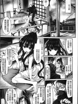 [冬扇] 快楽人形イデオロギー [中国翻訳]_Kairaku_087