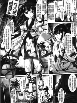 [冬扇] 快楽人形イデオロギー [中国翻訳]_Kairaku_088