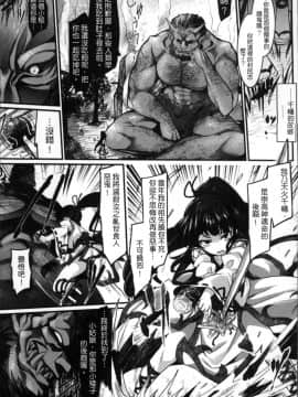 [冬扇] 快楽人形イデオロギー [中国翻訳]_Kairaku_089