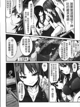 [冬扇] 快楽人形イデオロギー [中国翻訳]_Kairaku_108