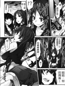 [冬扇] 快楽人形イデオロギー [中国翻訳]_Kairaku_110
