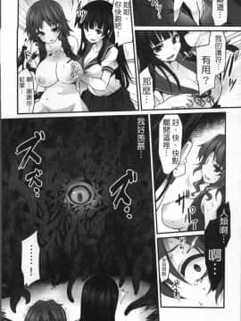 [冬扇] 快楽人形イデオロギー [中国翻訳]_Kairaku_116