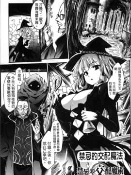 [冬扇] 快楽人形イデオロギー [中国翻訳]_Kairaku_127