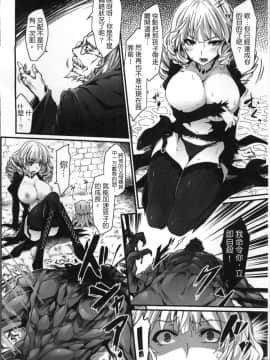 [冬扇] 快楽人形イデオロギー [中国翻訳]_Kairaku_136