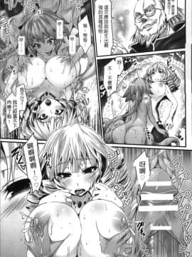 [冬扇] 快楽人形イデオロギー [中国翻訳]_Kairaku_143