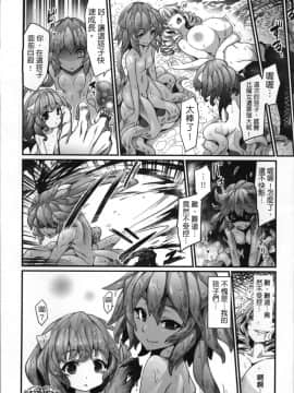 [冬扇] 快楽人形イデオロギー [中国翻訳]_Kairaku_146