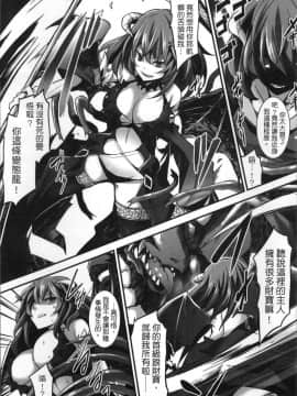 [冬扇] 快楽人形イデオロギー [中国翻訳]_Kairaku_148