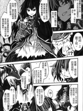 [冬扇] 快楽人形イデオロギー [中国翻訳]_Kairaku_149