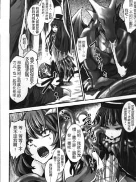 [冬扇] 快楽人形イデオロギー [中国翻訳]_Kairaku_150