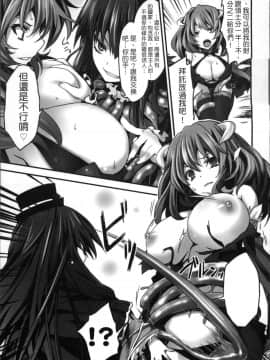 [冬扇] 快楽人形イデオロギー [中国翻訳]_Kairaku_151