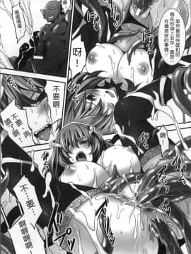 [冬扇] 快楽人形イデオロギー [中国翻訳]_Kairaku_156