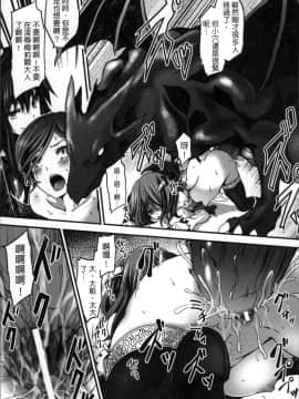 [冬扇] 快楽人形イデオロギー [中国翻訳]_Kairaku_161