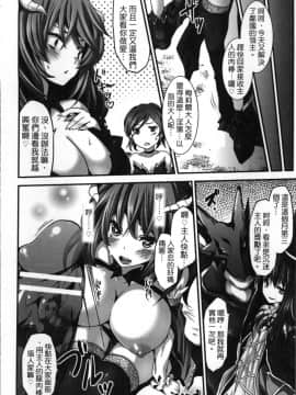 [冬扇] 快楽人形イデオロギー [中国翻訳]_Kairaku_166