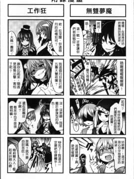 [冬扇] 快楽人形イデオロギー [中国翻訳]_Kairaku_168