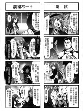 [冬扇] 快楽人形イデオロギー [中国翻訳]_Kairaku_169