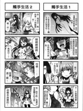 [冬扇] 快楽人形イデオロギー [中国翻訳]_Kairaku_170