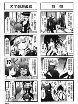 [冬扇] 快楽人形イデオロギー [中国翻訳]_Kairaku_171